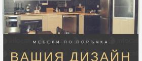 Мебели по поръчка Шумен - Ескалибур М ЕООД Мебели по поръчка Шумен - Ескалибур М ЕООД