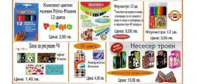 Офис консумативи в Търговище - ОФИС ММ 86 Офис консумативи в Търговище - ОФИС ММ 86