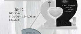 Паметници мрамор и гранит Плевен - Траурен център Алеа 