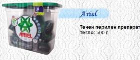 Санитарно-хигиенни продукти в Продановци-Самоков
