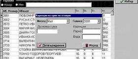Софтуер за топлинно счетоводство в Бургас - Лабиринт 05 ООД