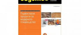 Списание Птицевъдство в София-Сердика Списание Птицевъдство в София-Сердика