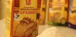 Традиционни брашна в община Димово - Мелница Арчар 
