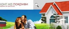 Водосточни тръби в София-Връбница