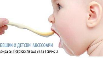 Бебешки аксесоари онлайн в София-Надежда 1
