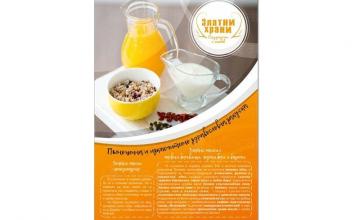 Гранола с шоколад Шумен - Златни Храни ЕООД