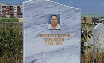 Керамични снимки във Видин - Погребална агенция Лета