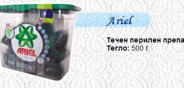 Санитарно-хигиенни продукти в Продановци-Самоков - ДИЛИЯ ПЕЙПЪР  ООД