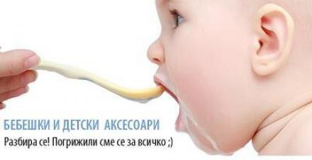 Бебешки аксесоари онлайн в София-Надежда 1 - Бейбистрийт / babystreet.bg Бебешки аксесоари онлайн в София-Надежда 1 - Бейбистрийт / babystreet.bg