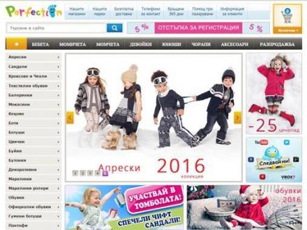 Кожени детски обувки във Варна - Perfection.bg Кожени детски обувки във Варна - Perfection.bg