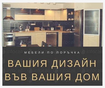 Мебели по поръчка Шумен - Ескалибур М ЕООД Мебели по поръчка Шумен - Ескалибур М ЕООД
