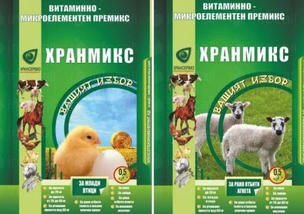 Витаминно-микроелементни премикси в София, Стара Загора и Велико Търново - Хрансервиз инженеринг АД Витаминно-микроелементни премикси в София, Стара Загора и Велико Търново - Хрансервиз инженеринг АД