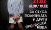 Stand up comedy София - СТУДИО 5 - изображение 1