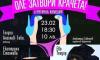 Stand up comedy София - СТУДИО 5 - изображение 3