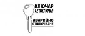 0885 545 589 Аварийна ключарска помощ Кърджали-Автогара - Универс ЕСС - Евгени Стоянов 0885 545 589 Аварийна ключарска помощ Кърджали-Автогара - Универс ЕСС - Евгени Стоянов