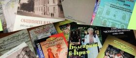 Издателска дейност по история в София-Център Издателска дейност по история в София-Център