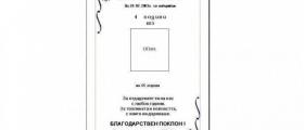 Изработка на некролози в Бяла-Русе - Милена Вачкова Изработка на некролози в Бяла-Русе - Милена Вачкова