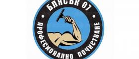 Почистване на витрини в Добрич - Блясък 07 Почистване на витрини в Добрич - Блясък 07