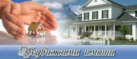 Покупко-продажба на недвижими имоти в Русе - Актив клийн Покупко-продажба на недвижими имоти в Русе - Актив клийн