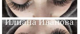 Поставяне на мигли Плевен - Илиана Иванова Поставяне на мигли Плевен - Илиана Иванова