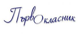 Прием на първокласници в oбласт Търговище - ОУ Васил Левски Славяново Прием на първокласници в oбласт Търговище - ОУ Васил Левски Славяново