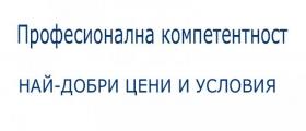 Психотестове за шофьори в Ямбол - Диана Кар ЕООД Психотестове за шофьори в Ямбол - Диана Кар ЕООД