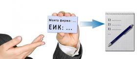 Регистрация на фирми в Самоков и София - Елит консулт АДВ ООД