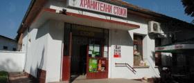 Търговия с хранителни стоки в Царевец-Свищов - ППОК Изгрев 93 Търговия с хранителни стоки в Царевец-Свищов - ППОК Изгрев 93