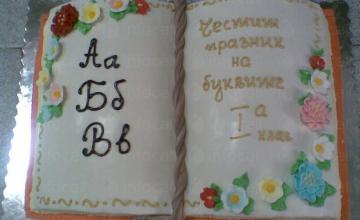 Безплатна доставка на торти в Ловеч, Плевен, София, Стара Загора, Габрово и Велико Търново