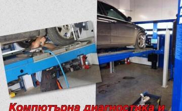 Диагностика на автомобили в Монтана - Хелас 2014 ЕООД