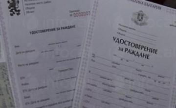 Гражданско състояние Николаево Гражданско състояние Николаево