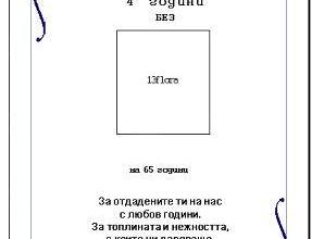 Изработка на некролози в Ловеч