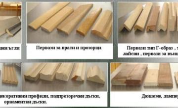 Изработка на первази в София-Овча Купел Изработка на первази в София-Овча Купел