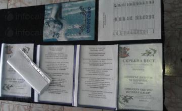 Изработка надгробни паметници и некролози в София-Княжево и Благоевград Изработка надгробни паметници и некролози в София-Княжево и Благоевград