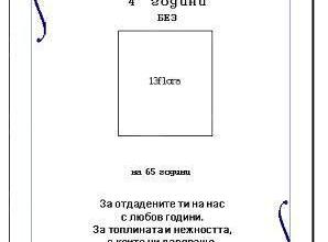 Изработка некролози в Стара Загора