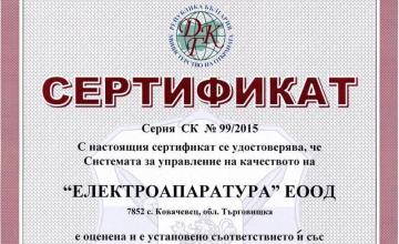 КАЧЕСТВО - Електроапаратура ЕООД