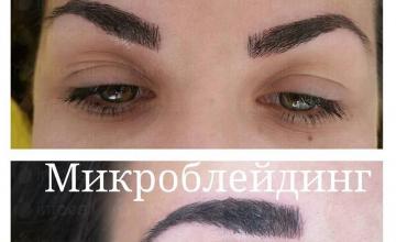 Обучение микроблейдинг Плевен Обучение микроблейдинг Плевен