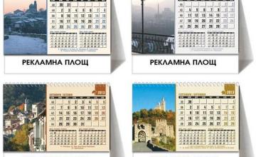 Печат на рекламни материали - Издателска къща ЕООД