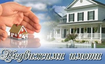 Покупко-продажба на недвижими имоти в Русе - Актив клийн