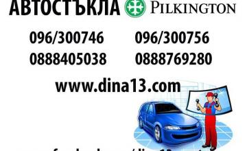 Продажба и монтаж на автостъкла в Монтана Продажба и монтаж на автостъкла в Монтана