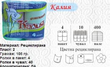 Производство тоалетна хартия в Продановци-Самоков - ДИЛИЯ ПЕЙПЪР  ООД