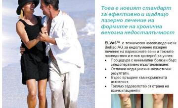 Специалист съдова хирургия във Варна
