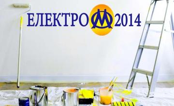 Строителни ремонти Пловдив - Електро ОМ 2014 ЕООД