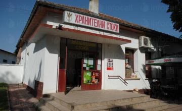 Търговия с хранителни стоки в Царевец-Свищов