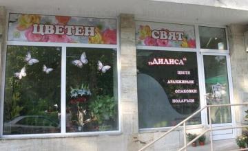 Външна реклама във Велико Търново и София-Младост