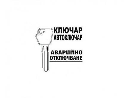 0885 545 589 Аварийна ключарска помощ Кърджали-Автогара - Универс ЕСС - Евгени Стоянов 0885 545 589 Аварийна ключарска помощ Кърджали-Автогара - Универс ЕСС - Евгени Стоянов