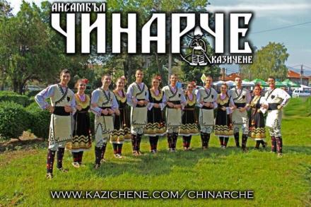 Фолклорен ансамбъл в община София - Народно читалище Христо Ботев 1909 Казичене