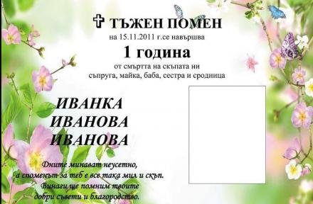 Изработване некролози и паметници в Севлиево  - Алфа Омега