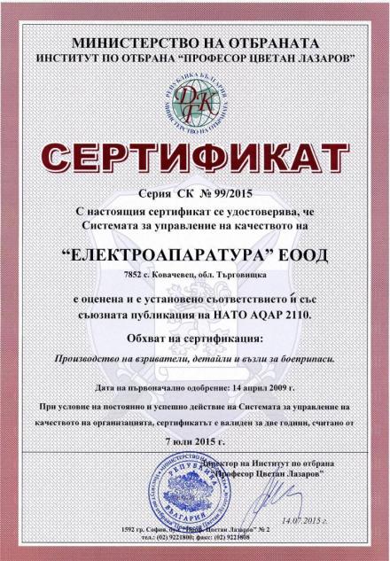 КАЧЕСТВО - Електроапаратура ЕООД КАЧЕСТВО - Електроапаратура ЕООД