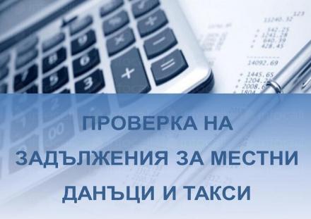 Местни данъци и такси - Община Тутракан Местни данъци и такси - Община Тутракан